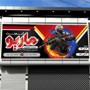 طرح لایه باز بنر گیم نت ماریو